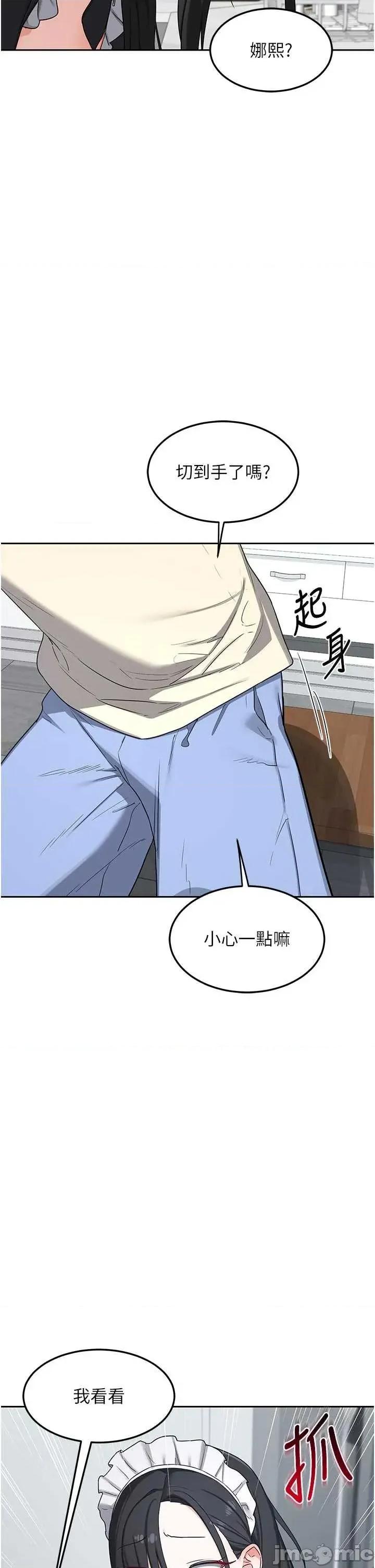 交換計畫 熟女交換計畫62 第39页