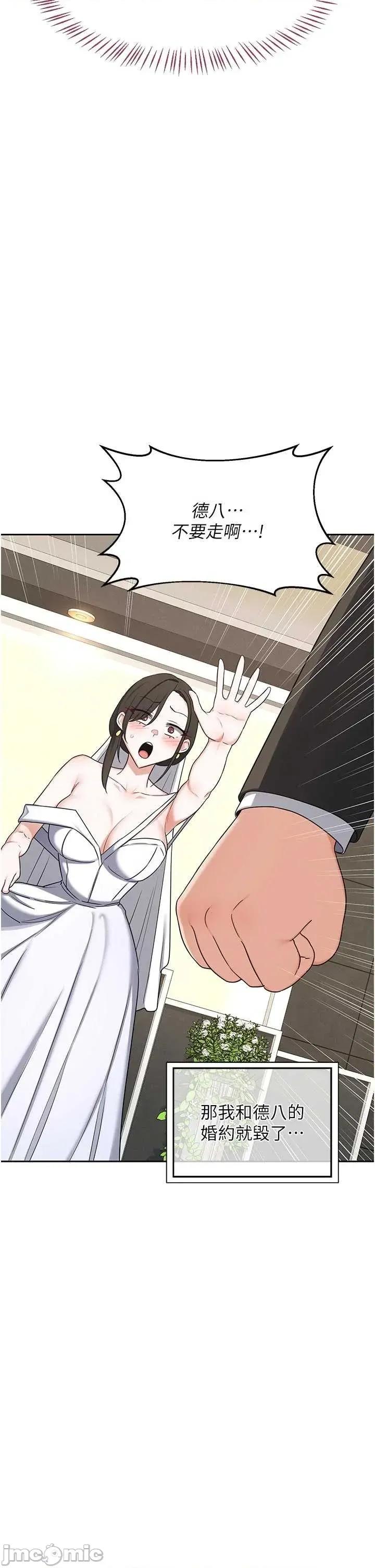 交換計畫 熟女交換計畫62 第43页