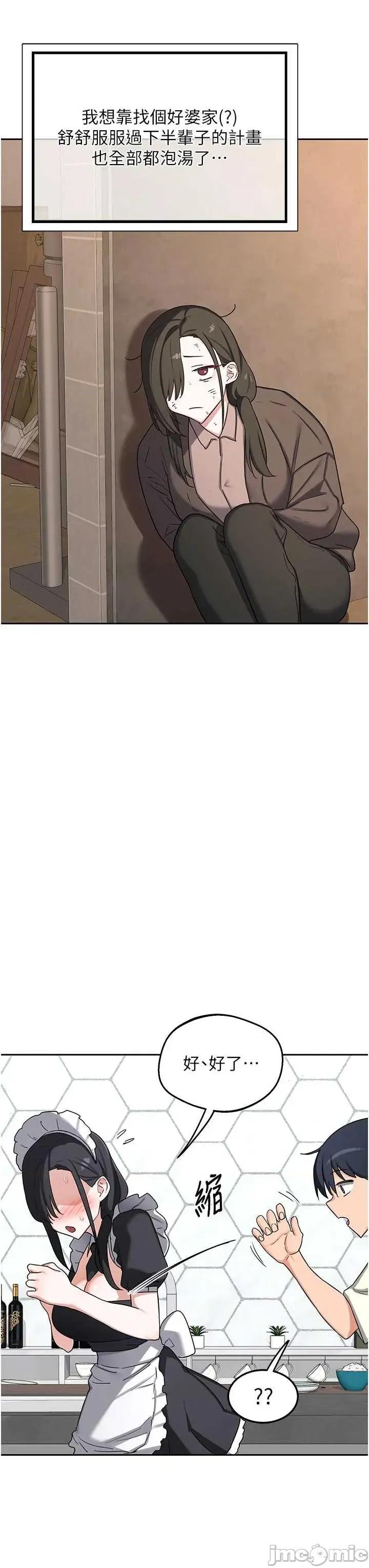 交換計畫 熟女交換計畫62 第44页