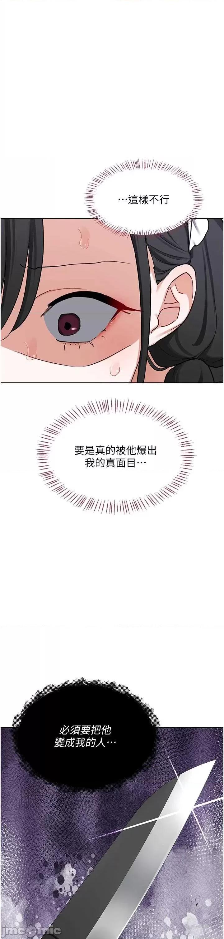 交換計畫 熟女交換計畫62 第45页