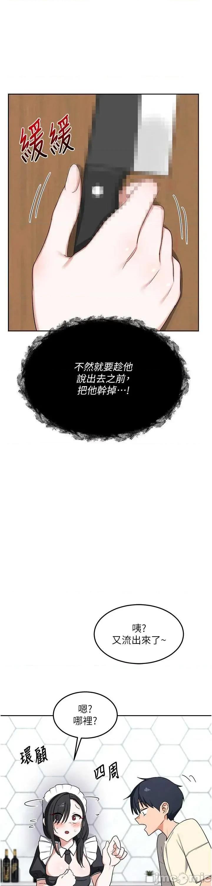 交換計畫 熟女交換計畫62 第47页