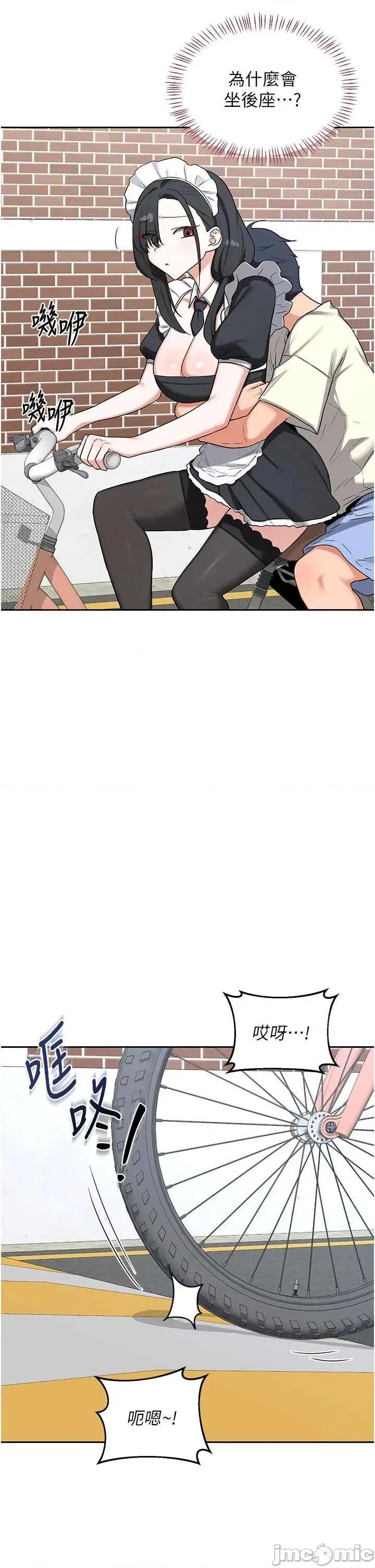 交換計畫 熟女交換計畫62 第51页