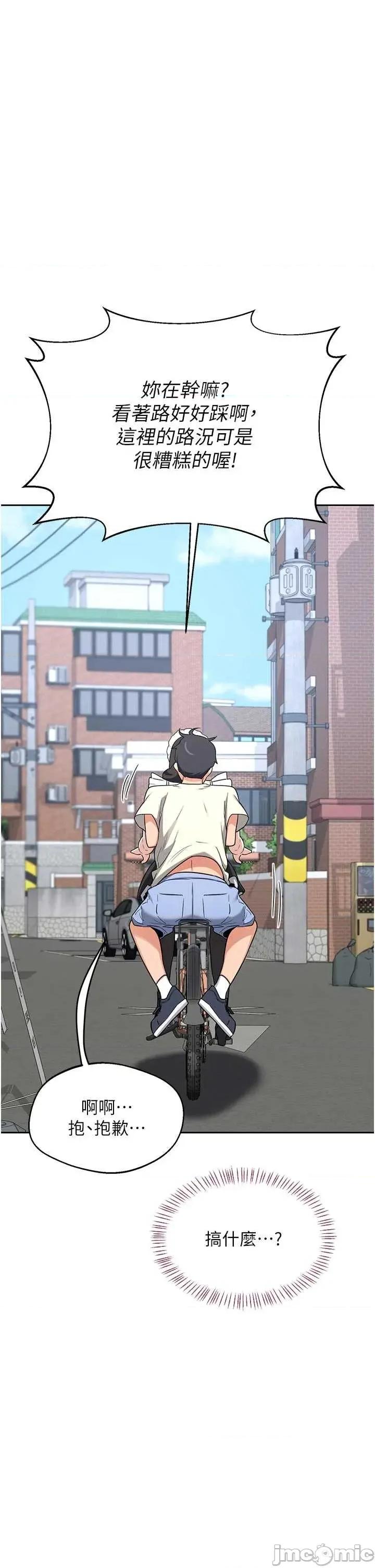 交換計畫 熟女交換計畫62 第52页