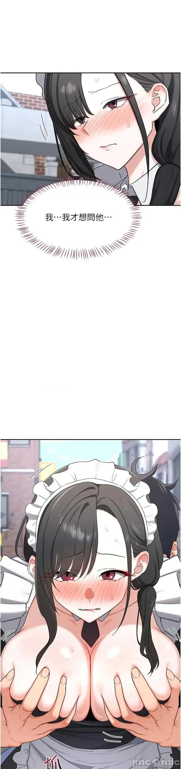 交換計畫 熟女交換計畫62 第53页