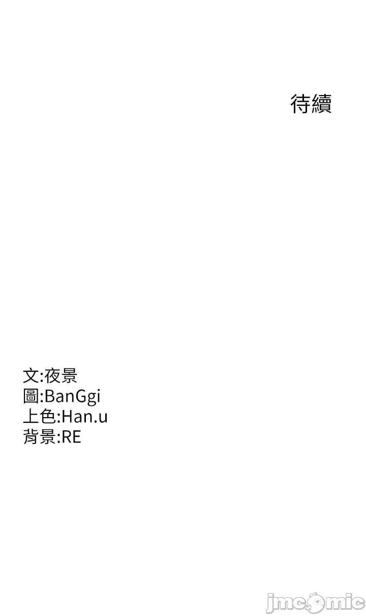 交換計畫 熟女交換計畫62 第55页