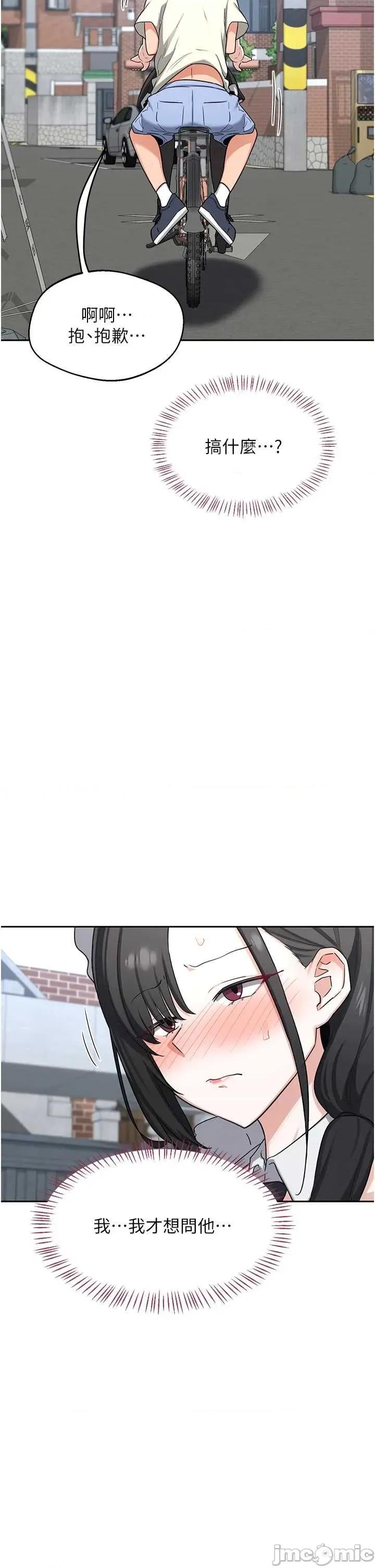 交換計畫 熟女交換計畫63 第2页