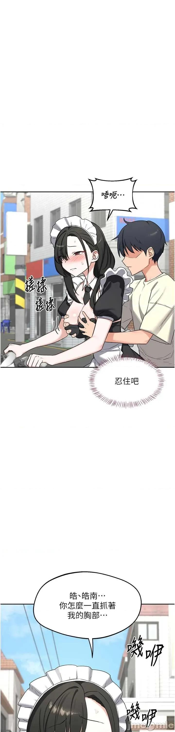 交換計畫 熟女交換計畫63 第5页