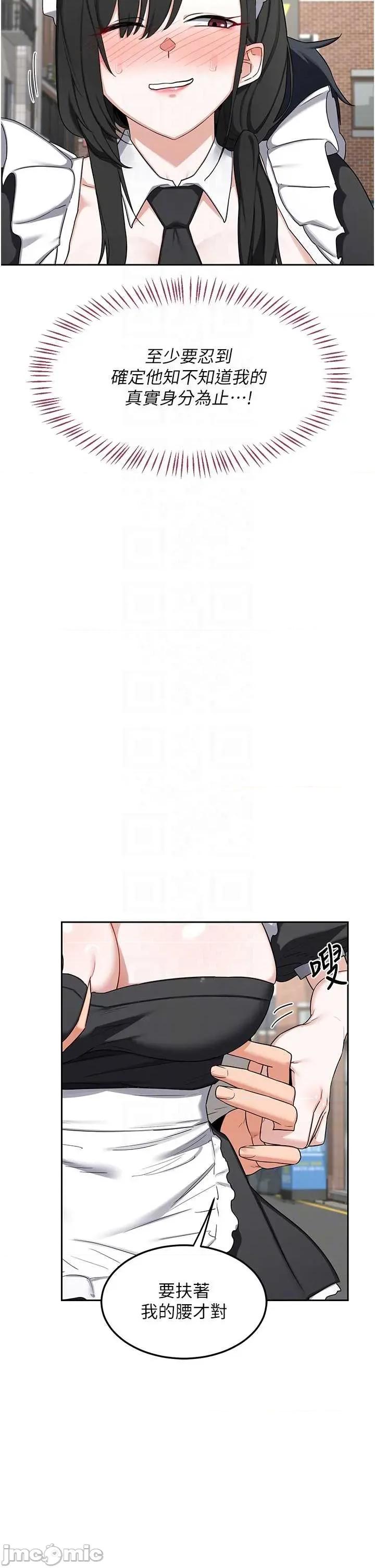 交換計畫 熟女交換計畫63 第6页