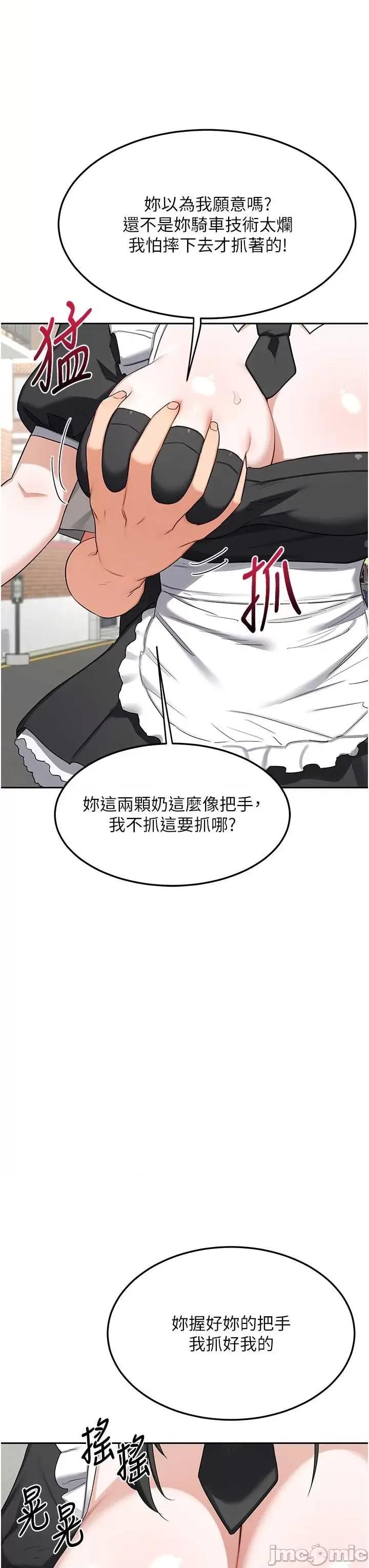 交換計畫 熟女交換計畫63 第7页