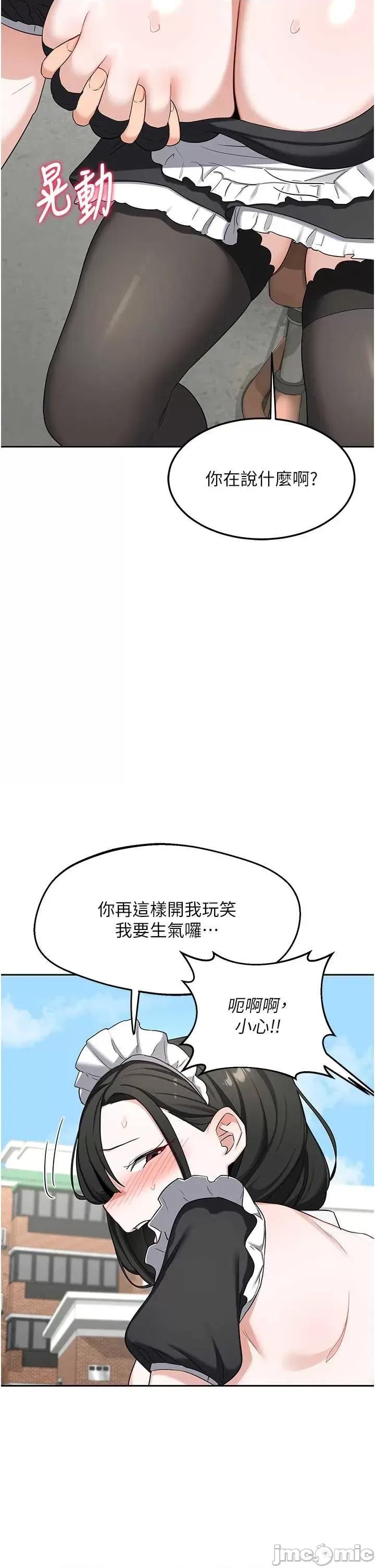 交換計畫 熟女交換計畫63 第8页