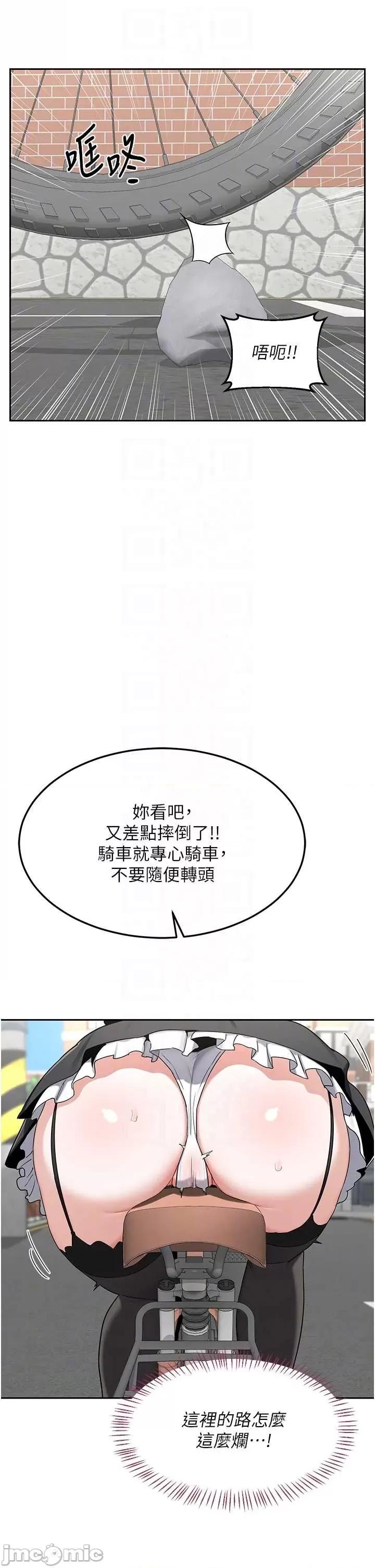 交換計畫 熟女交換計畫63 第10页