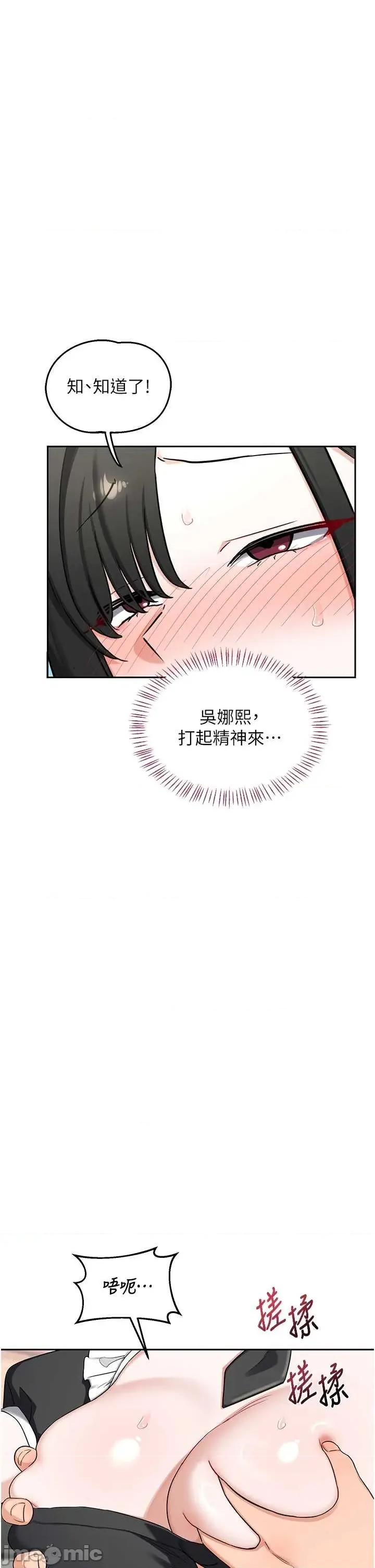 交換計畫 熟女交換計畫63 第11页
