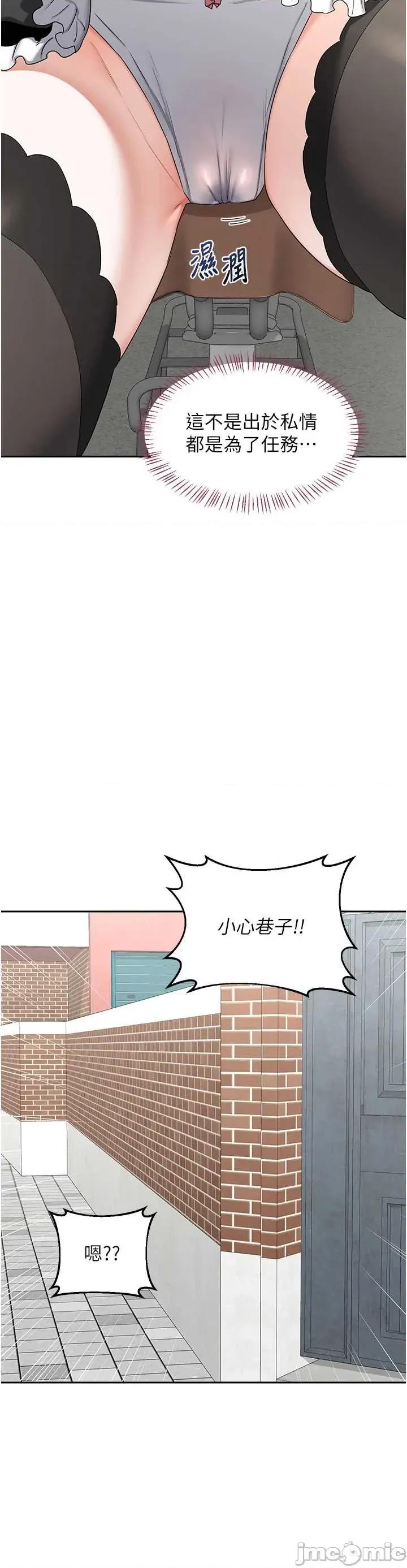 交換計畫 熟女交換計畫63 第13页