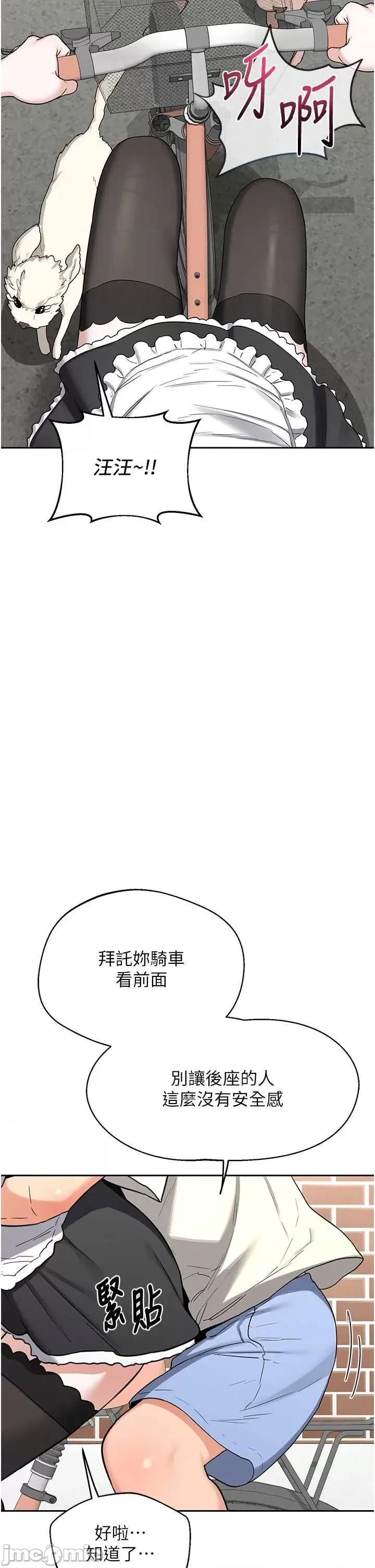 交換計畫 熟女交換計畫63 第15页