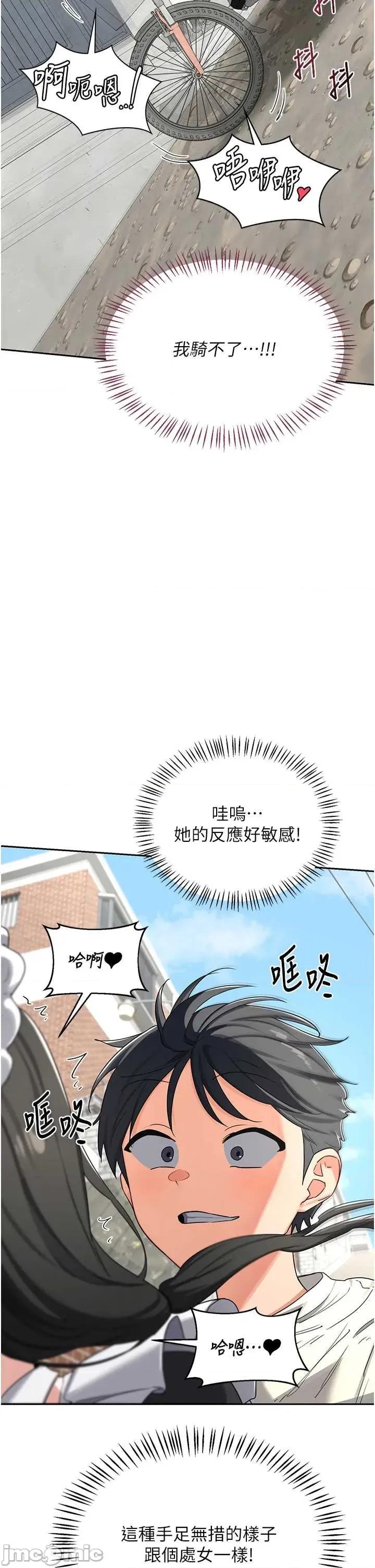 交換計畫 熟女交換計畫63 第23页