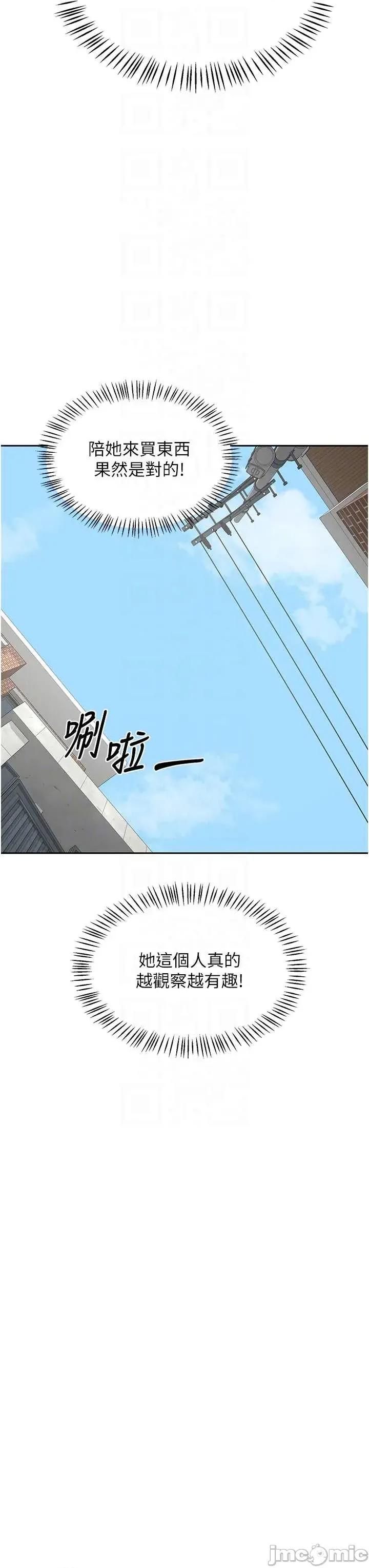 交換計畫 熟女交換計畫63 第24页