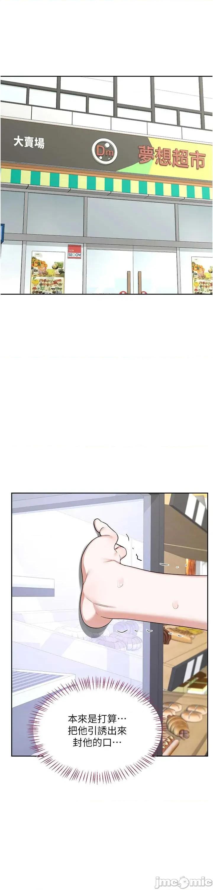 交換計畫 熟女交換計畫63 第25页