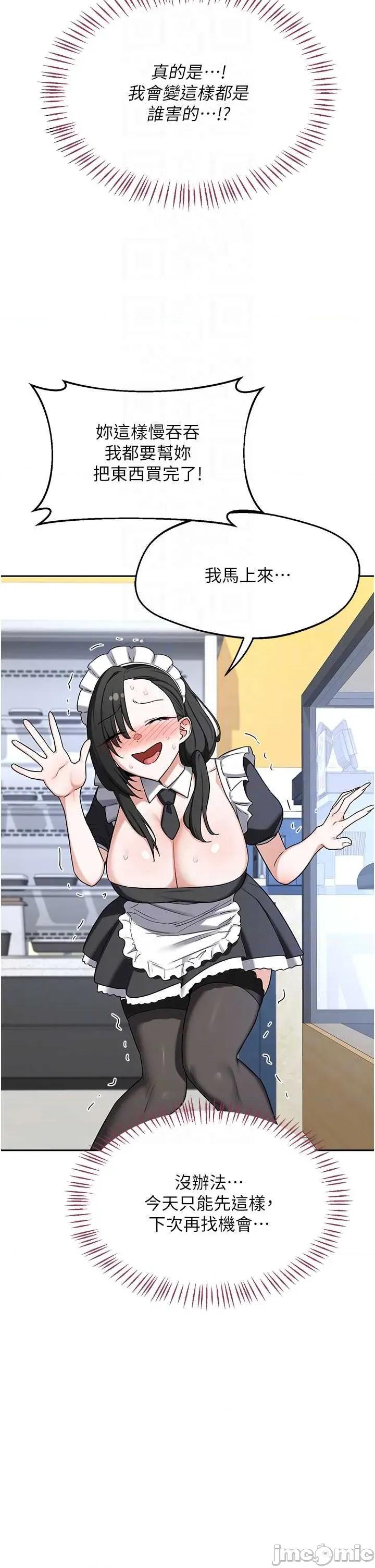 交換計畫 熟女交換計畫63 第27页
