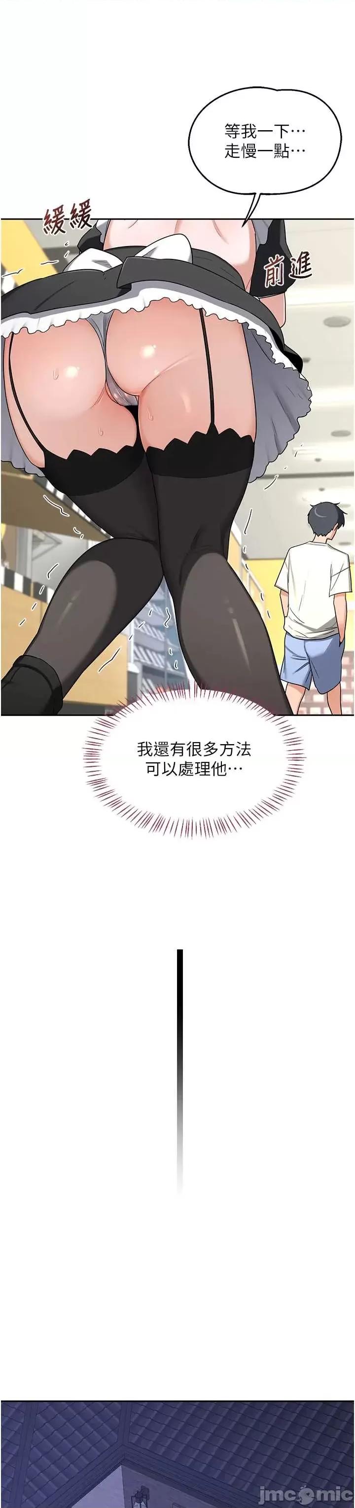 交換計畫 熟女交換計畫63 第28页