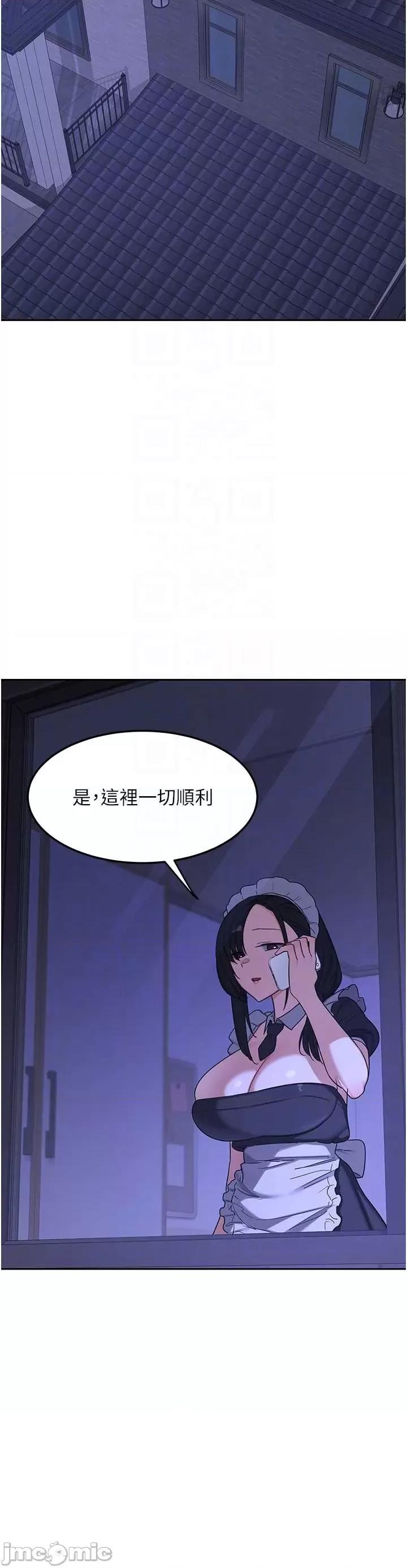 交換計畫 熟女交換計畫63 第29页