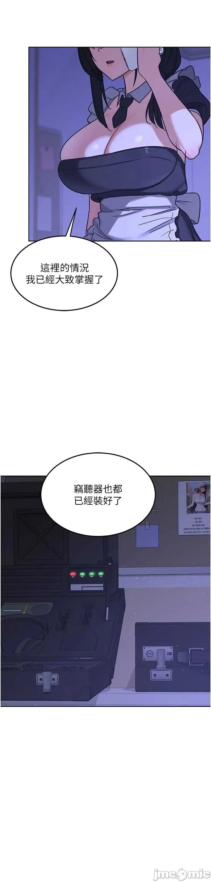 交換計畫 熟女交換計畫63 第30页