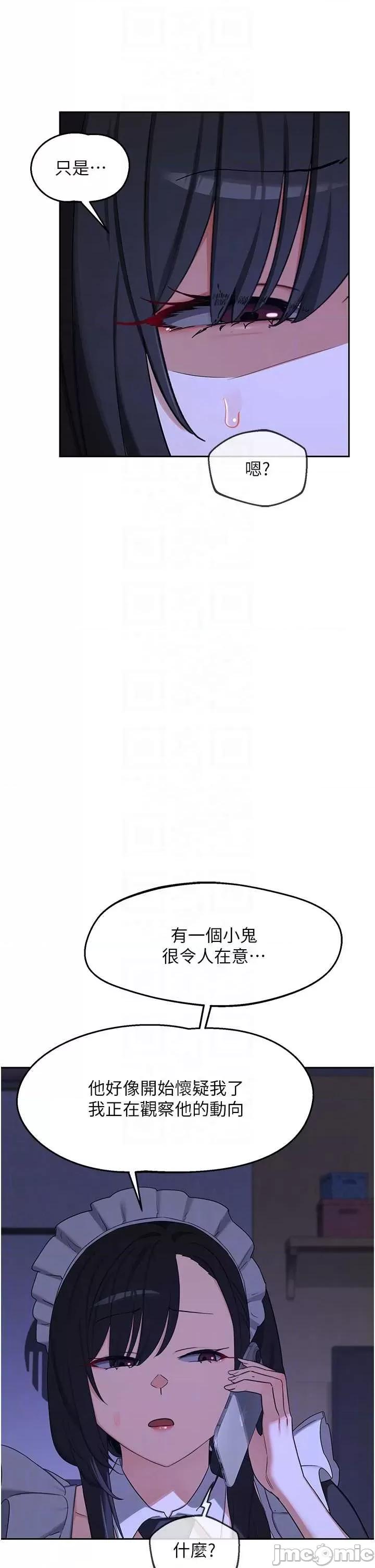 交換計畫 熟女交換計畫63 第31页