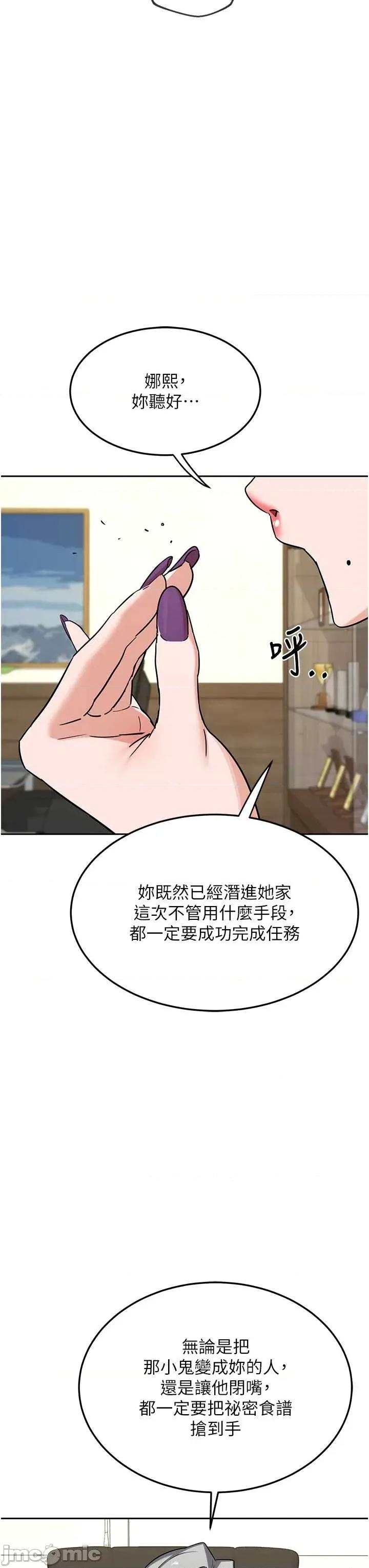 交換計畫 熟女交換計畫63 第32页