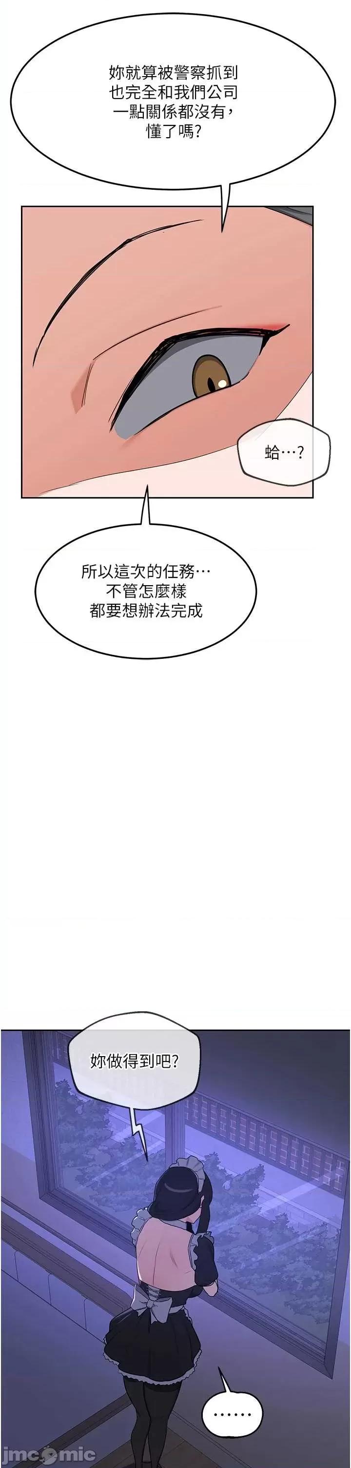 交換計畫 熟女交換計畫63 第34页