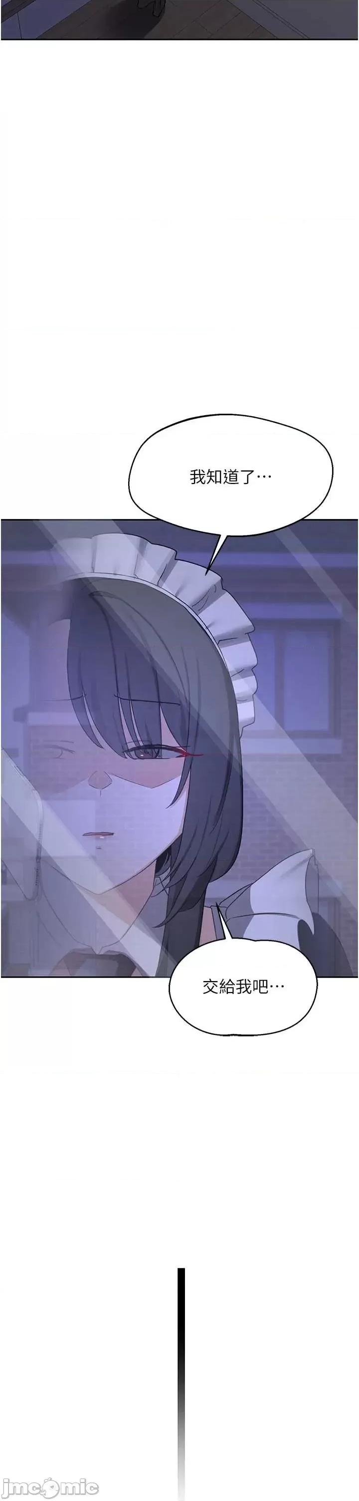交換計畫 熟女交換計畫63 第35页