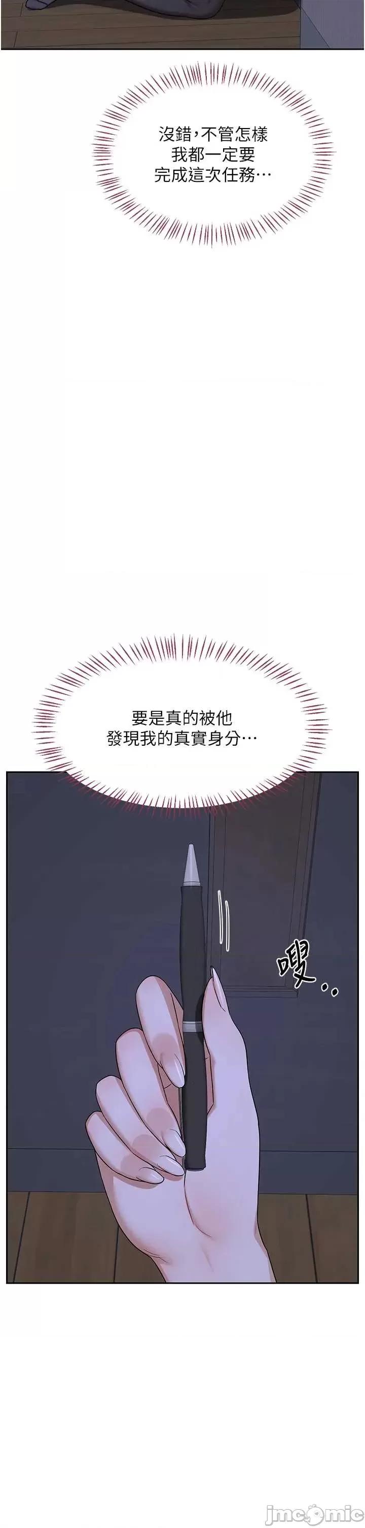 交換計畫 熟女交換計畫63 第37页