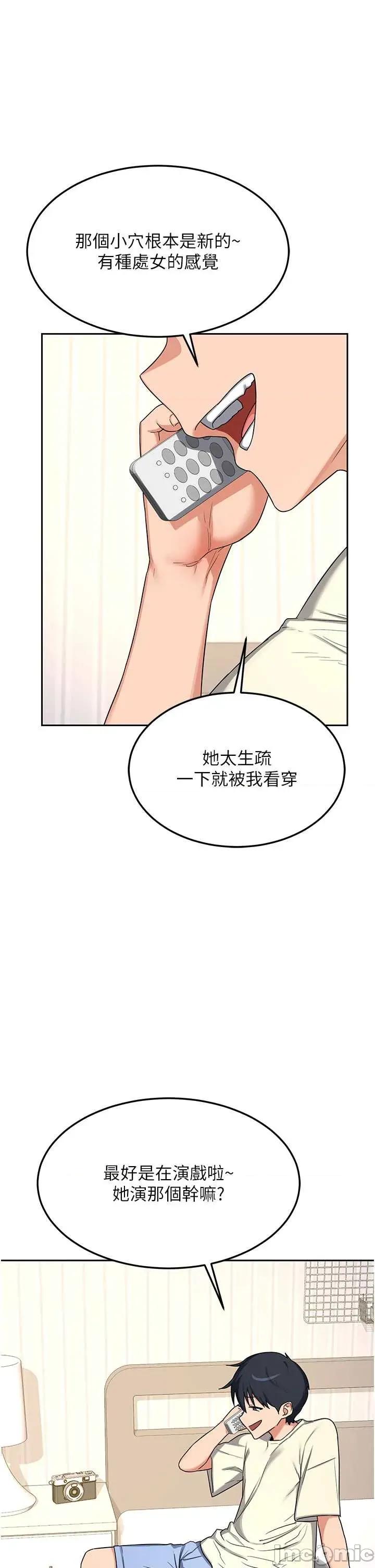交換計畫 熟女交換計畫63 第39页