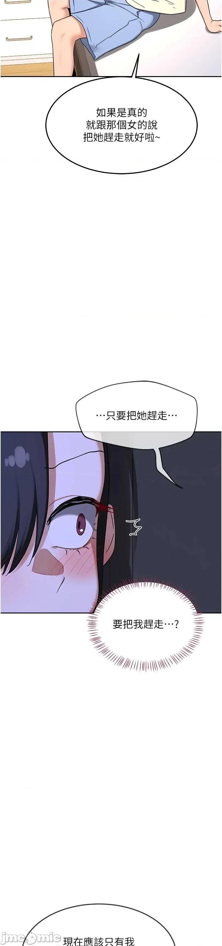 交換計畫 熟女交換計畫63 第40页