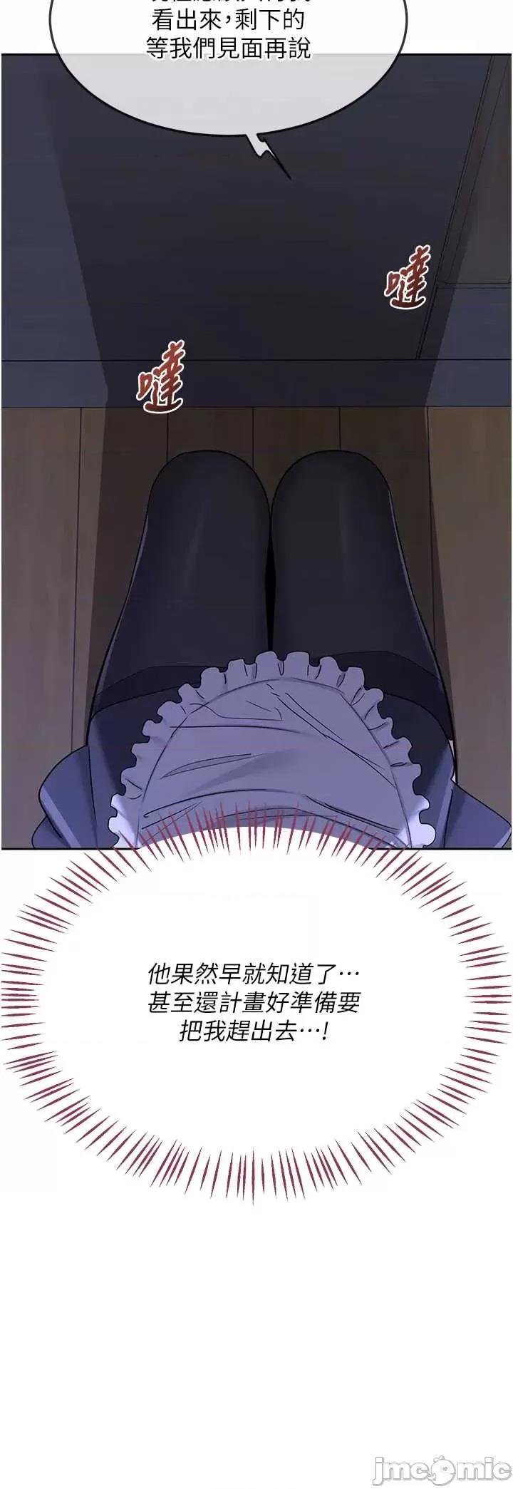 交換計畫 熟女交換計畫63 第41页