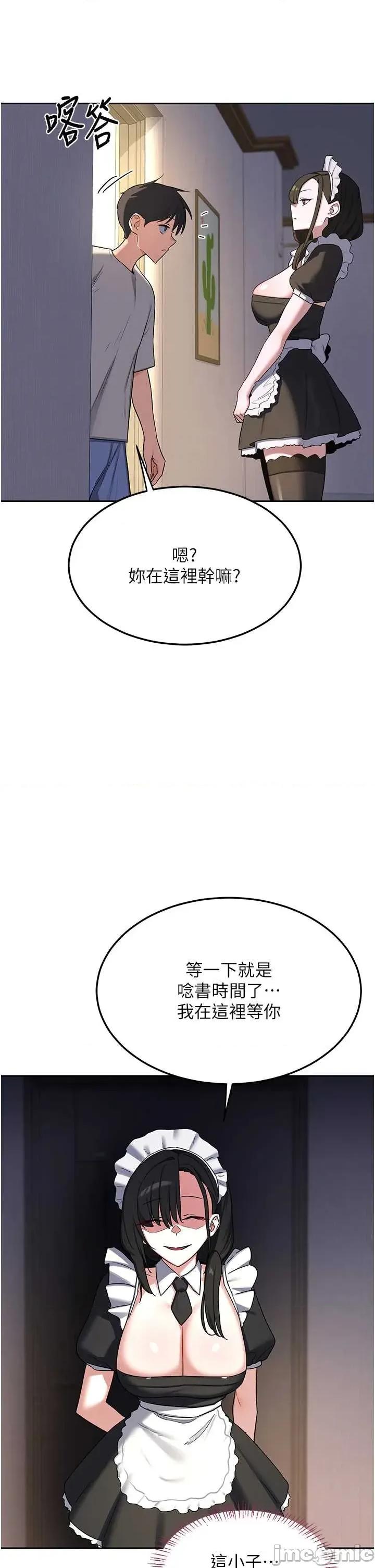 交換計畫 熟女交換計畫63 第42页