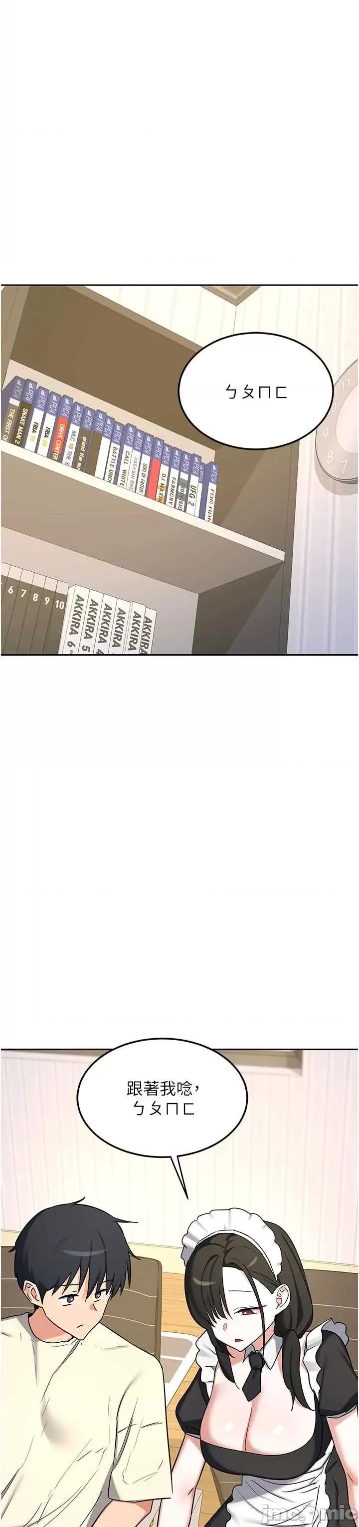 交換計畫 熟女交換計畫63 第44页