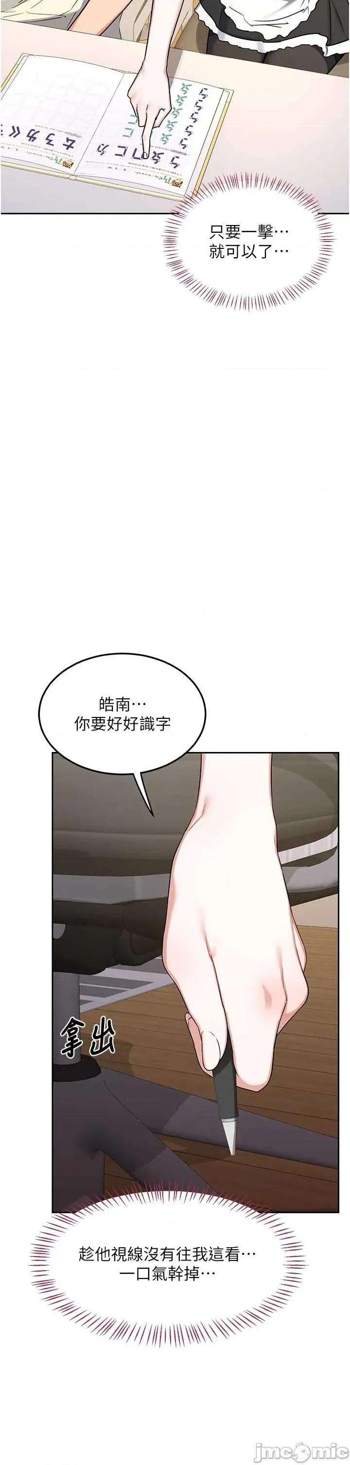 交換計畫 熟女交換計畫63 第45页