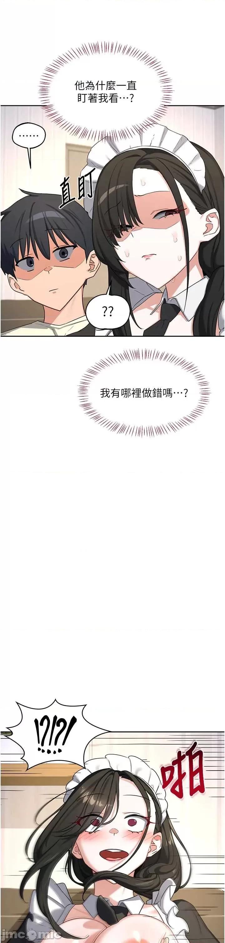 交換計畫 熟女交換計畫63 第46页