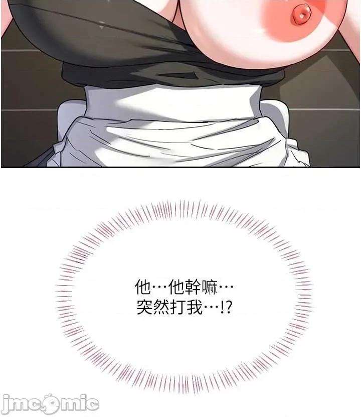 交換計畫 熟女交換計畫63 第48页
