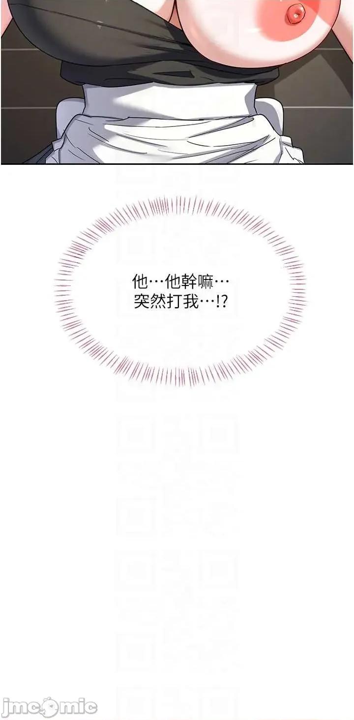 交換計畫 熟女交換計畫64 第5页
