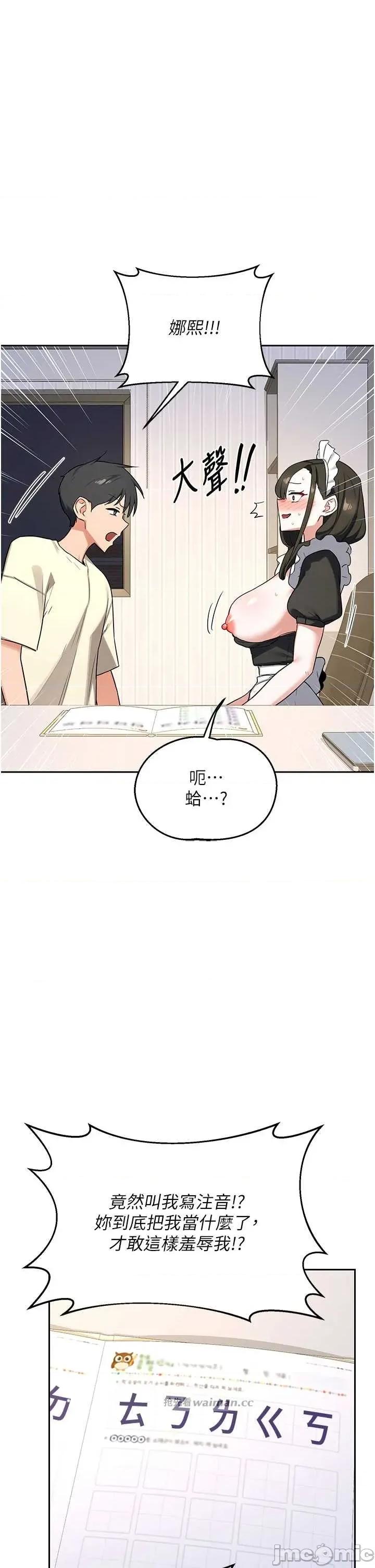 交換計畫 熟女交換計畫64 第7页