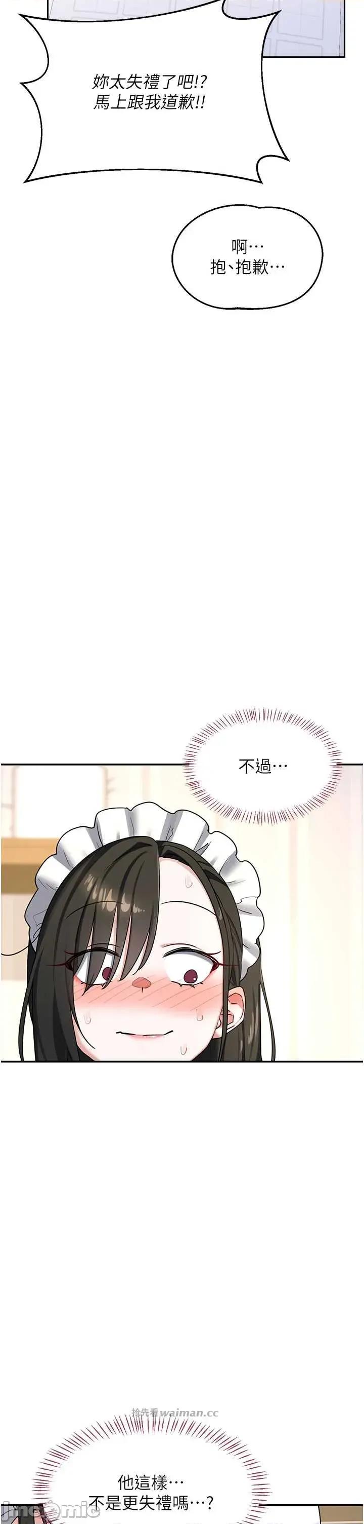 交換計畫 熟女交換計畫64 第8页
