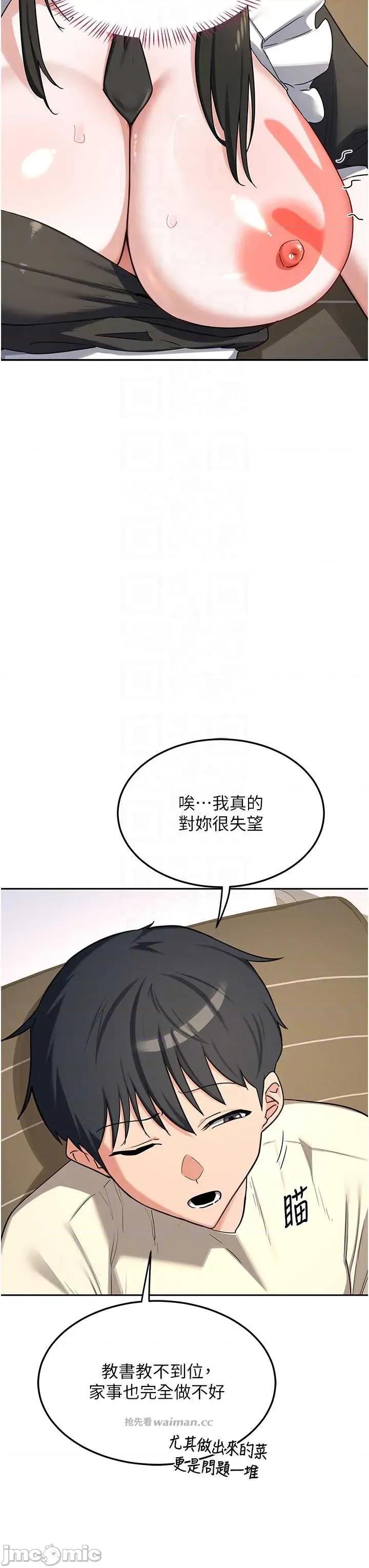 交換計畫 熟女交換計畫64 第9页
