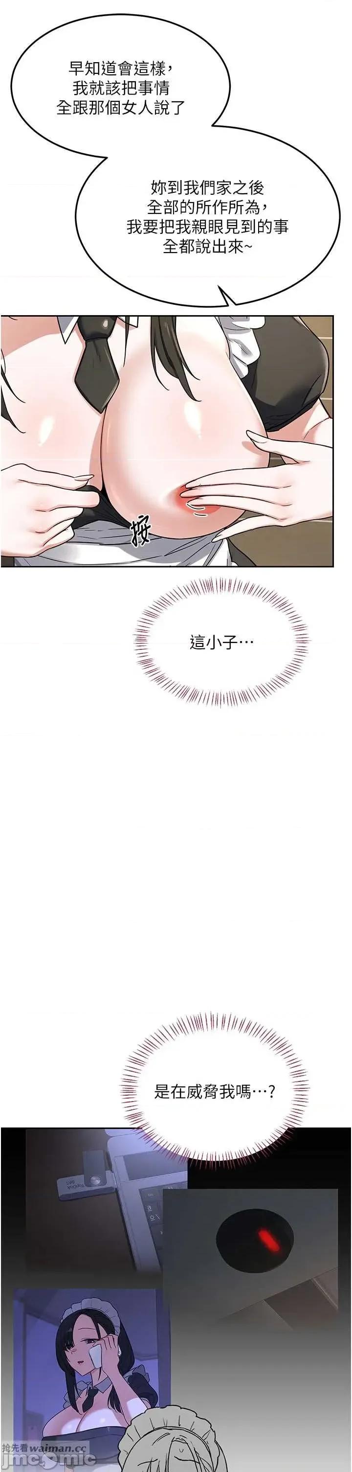 交換計畫 熟女交換計畫64 第11页