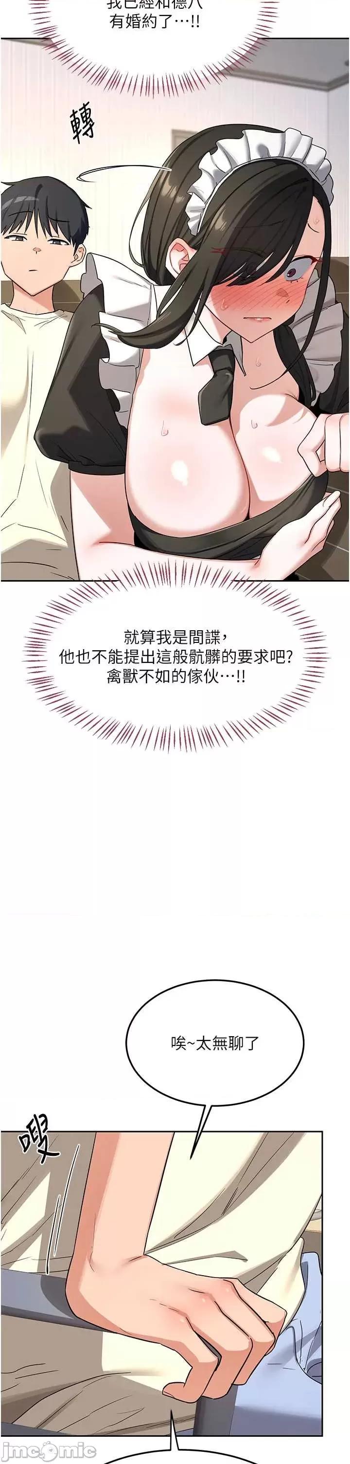 交換計畫 熟女交換計畫64 第14页