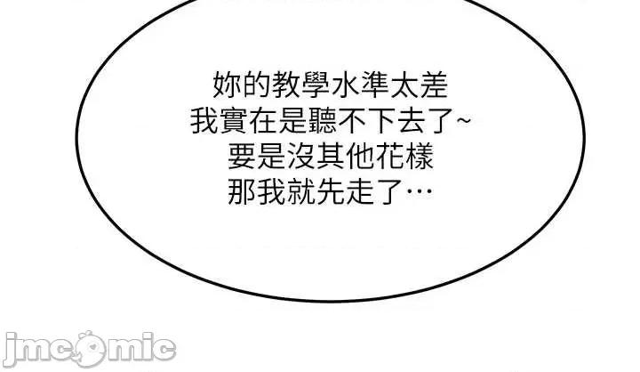 交換計畫 熟女交換計畫64 第15页