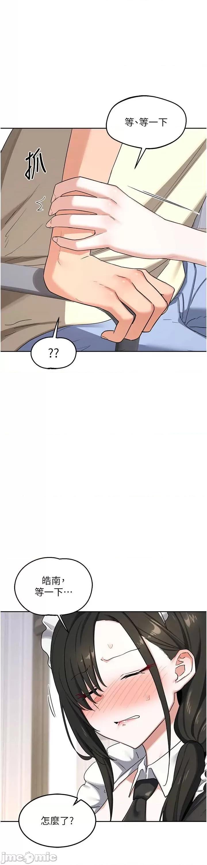 交換計畫 熟女交換計畫64 第16页