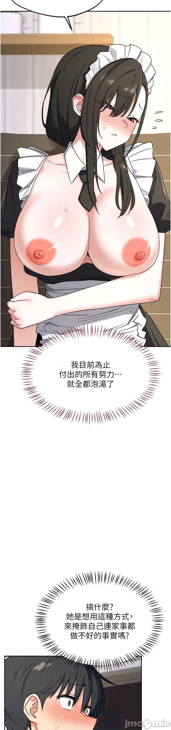 交換計畫 熟女交換計畫64 第18页