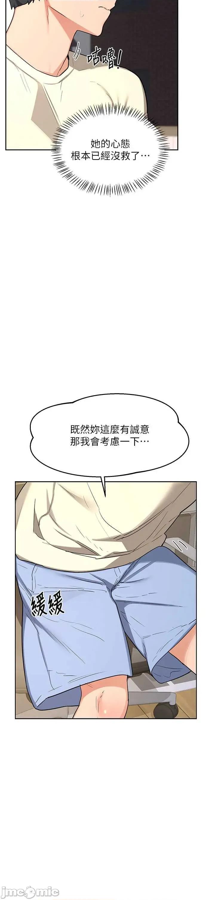 交換計畫 熟女交換計畫64 第19页