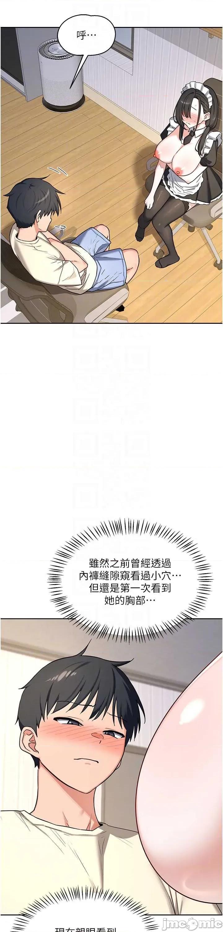 交換計畫 熟女交換計畫64 第20页