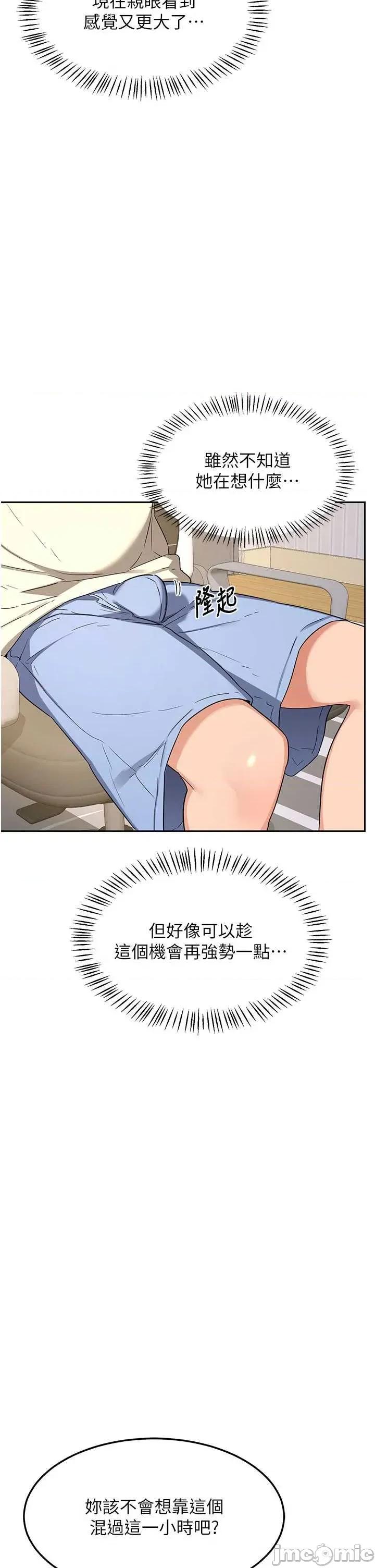 交換計畫 熟女交換計畫64 第21页